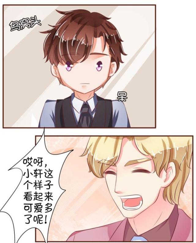 《王爵的私有宝贝》漫画最新章节第31话免费下拉式在线观看章节第【20】张图片