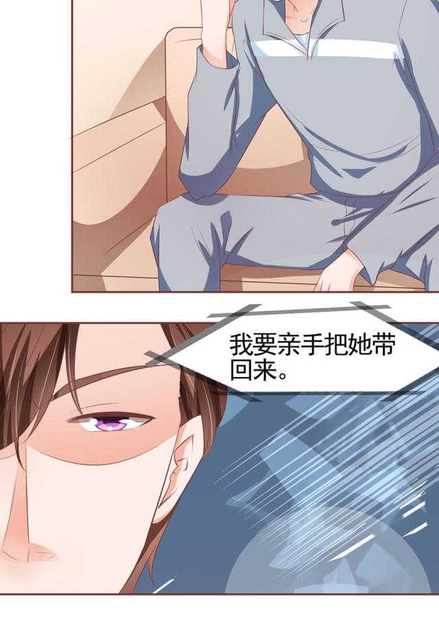 《王爵的私有宝贝》漫画最新章节第88话免费下拉式在线观看章节第【12】张图片