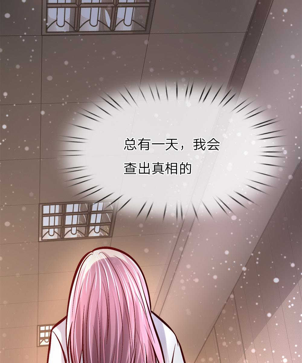 《医宠成婚：总裁快吃药》漫画最新章节第15话免费下拉式在线观看章节第【3】张图片