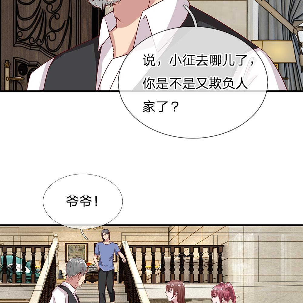 《极品邪医》漫画最新章节第25话免费下拉式在线观看章节第【9】张图片