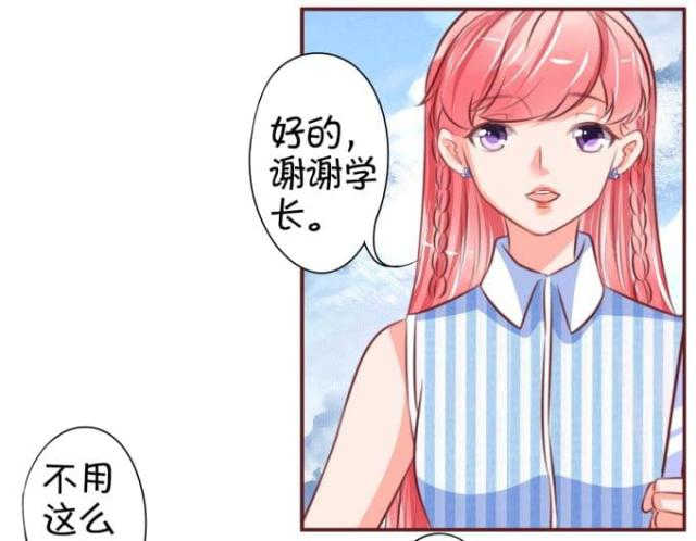 《王爵的私有宝贝》漫画最新章节第24话免费下拉式在线观看章节第【12】张图片