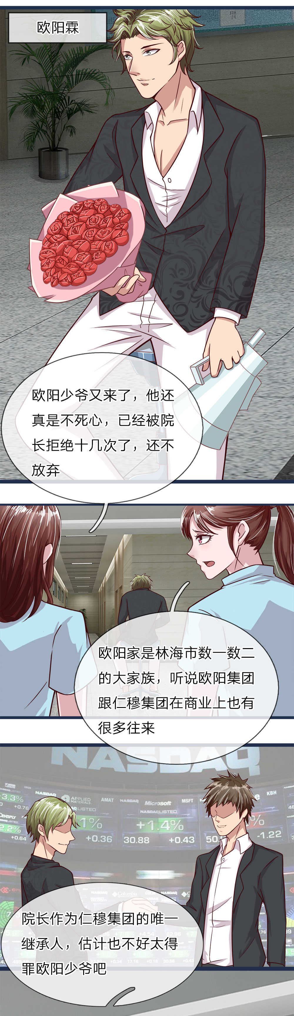 《极品邪医》漫画最新章节第13话免费下拉式在线观看章节第【8】张图片