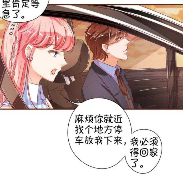 《王爵的私有宝贝》漫画最新章节第30话免费下拉式在线观看章节第【14】张图片