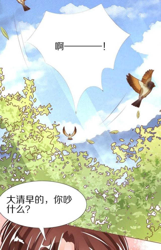 《王爵的私有宝贝》漫画最新章节第50话免费下拉式在线观看章节第【4】张图片