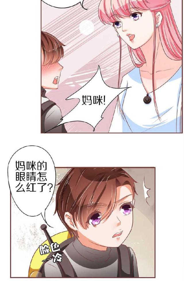 《王爵的私有宝贝》漫画最新章节第58话免费下拉式在线观看章节第【23】张图片