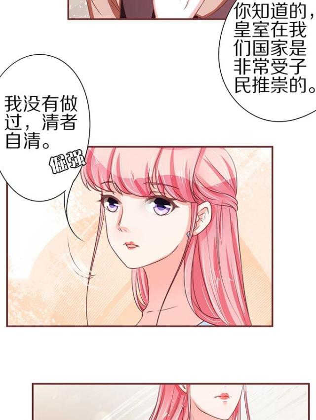 《王爵的私有宝贝》漫画最新章节第57话免费下拉式在线观看章节第【3】张图片