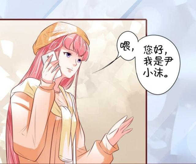 《王爵的私有宝贝》漫画最新章节第19话免费下拉式在线观看章节第【23】张图片