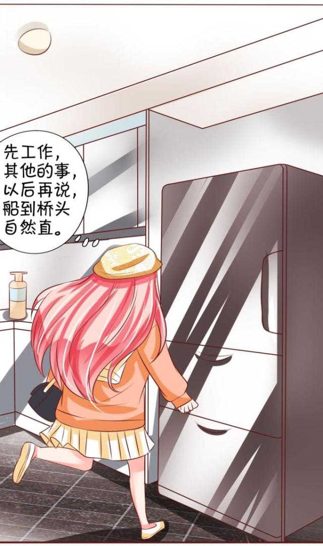 《王爵的私有宝贝》漫画最新章节第21话免费下拉式在线观看章节第【24】张图片