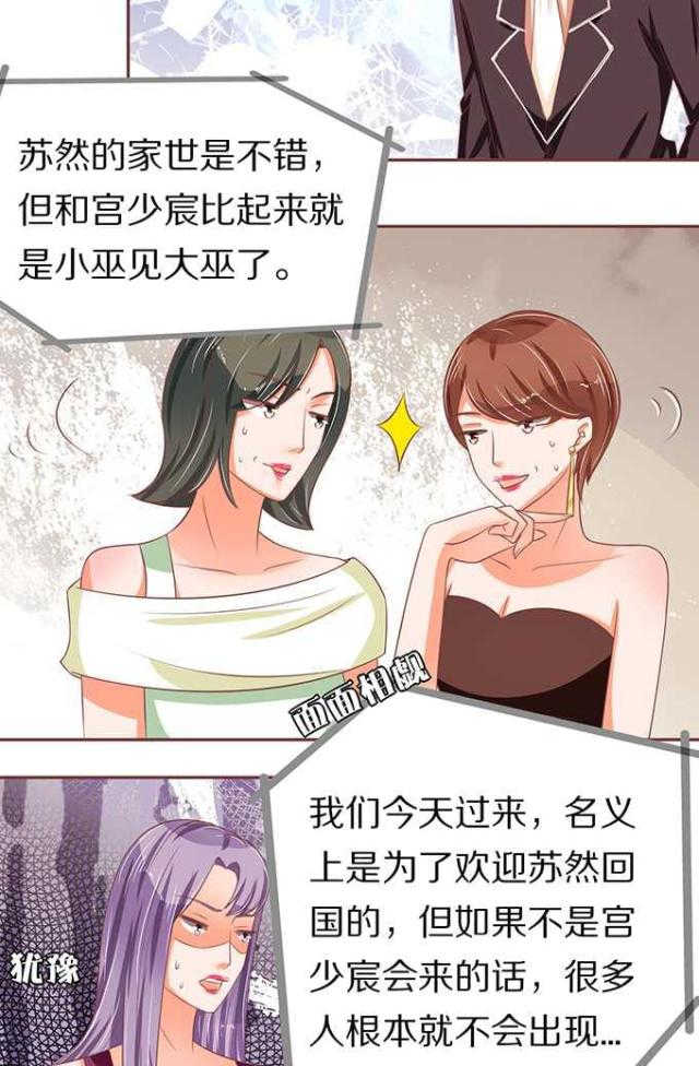 《王爵的私有宝贝》漫画最新章节第65话免费下拉式在线观看章节第【7】张图片