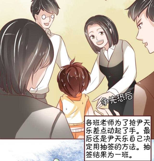 《王爵的私有宝贝》漫画最新章节第20话免费下拉式在线观看章节第【25】张图片