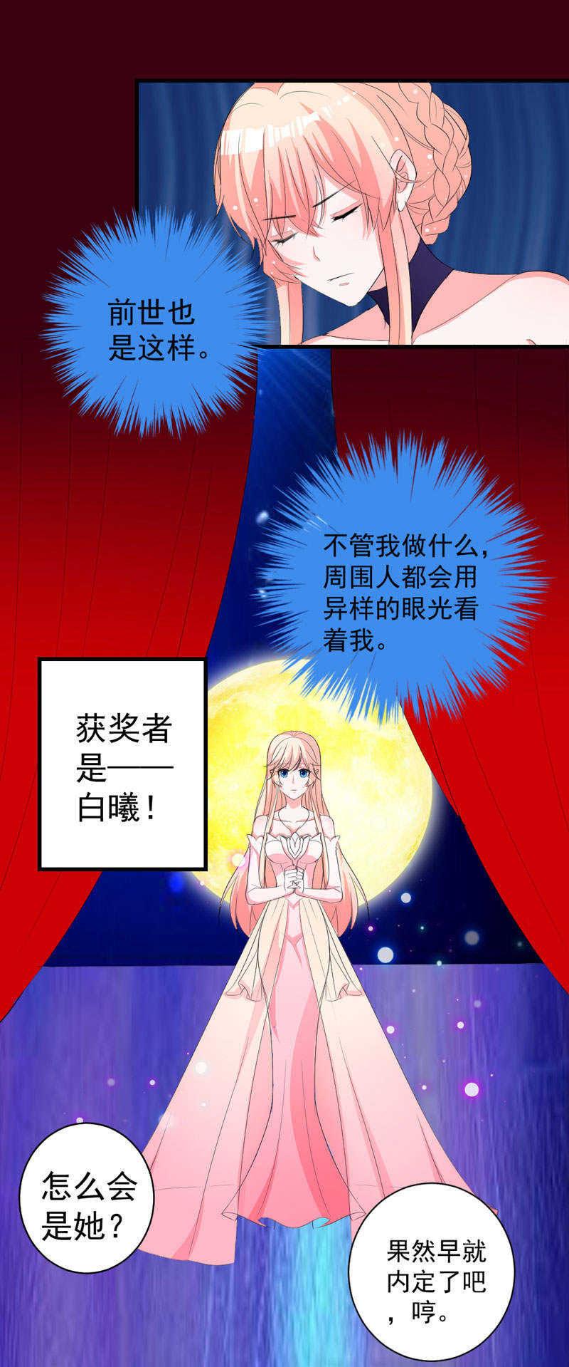 《喂，别动我的奶酪》漫画最新章节第29话免费下拉式在线观看章节第【18】张图片