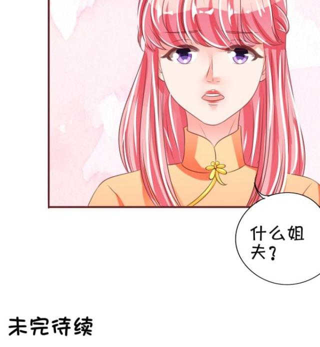 《王爵的私有宝贝》漫画最新章节第43话免费下拉式在线观看章节第【1】张图片