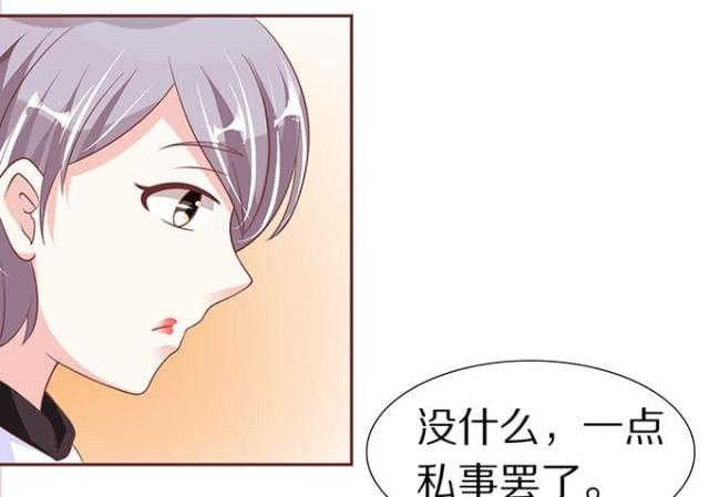 《王爵的私有宝贝》漫画最新章节第56话免费下拉式在线观看章节第【36】张图片