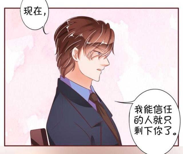 《王爵的私有宝贝》漫画最新章节第32话免费下拉式在线观看章节第【24】张图片