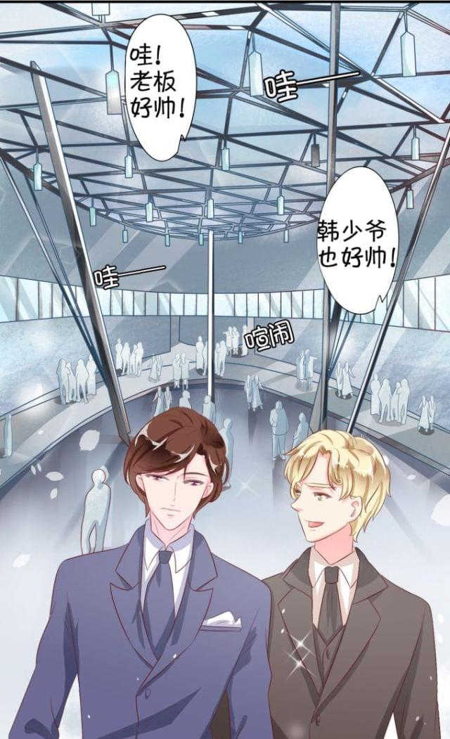 《王爵的私有宝贝》漫画最新章节第11话免费下拉式在线观看章节第【24】张图片