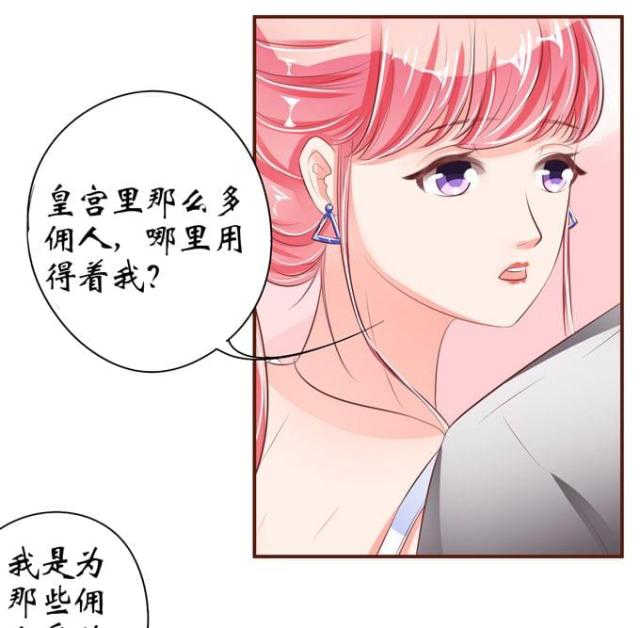 《王爵的私有宝贝》漫画最新章节第37话免费下拉式在线观看章节第【29】张图片