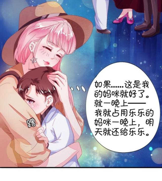 《王爵的私有宝贝》漫画最新章节第6话免费下拉式在线观看章节第【20】张图片