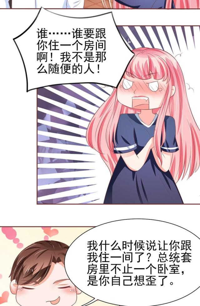 《王爵的私有宝贝》漫画最新章节第82话免费下拉式在线观看章节第【10】张图片