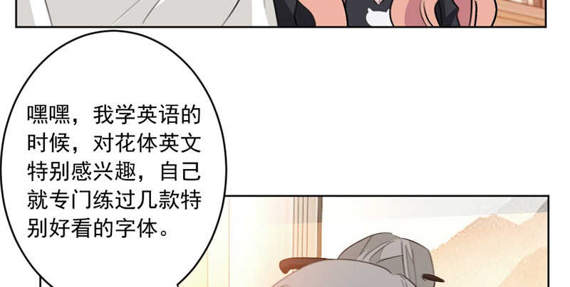 《重生暖婚轻宠妻》漫画最新章节第38话免费下拉式在线观看章节第【10】张图片