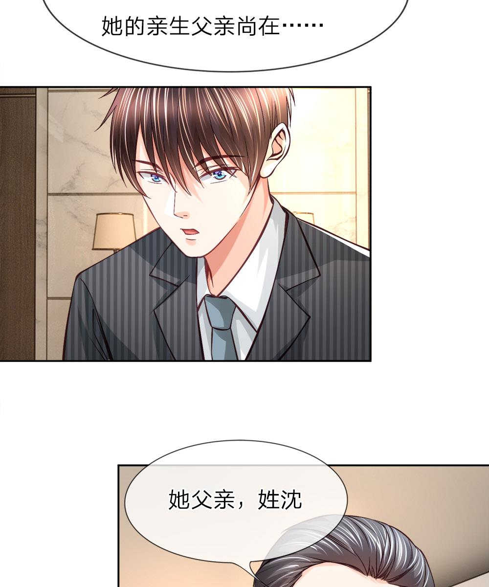 《医宠成婚：总裁快吃药》漫画最新章节第6话免费下拉式在线观看章节第【4】张图片