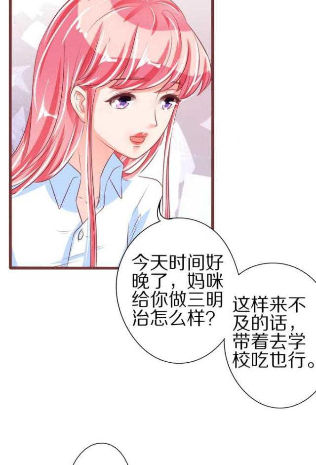 《王爵的私有宝贝》漫画最新章节第52话免费下拉式在线观看章节第【19】张图片