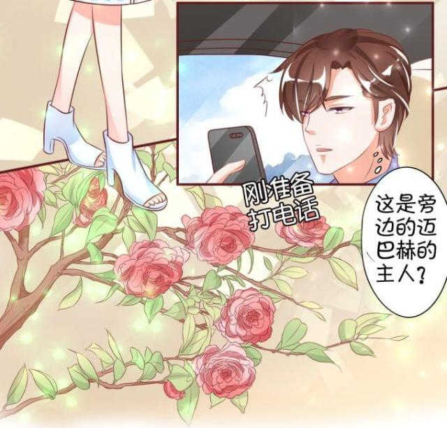 《王爵的私有宝贝》漫画最新章节第25话免费下拉式在线观看章节第【5】张图片