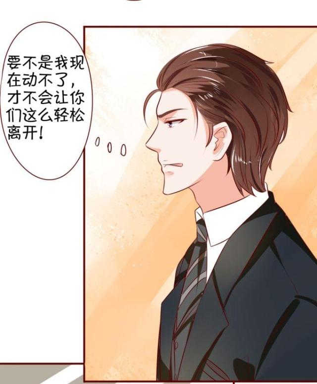 《王爵的私有宝贝》漫画最新章节第16话免费下拉式在线观看章节第【27】张图片