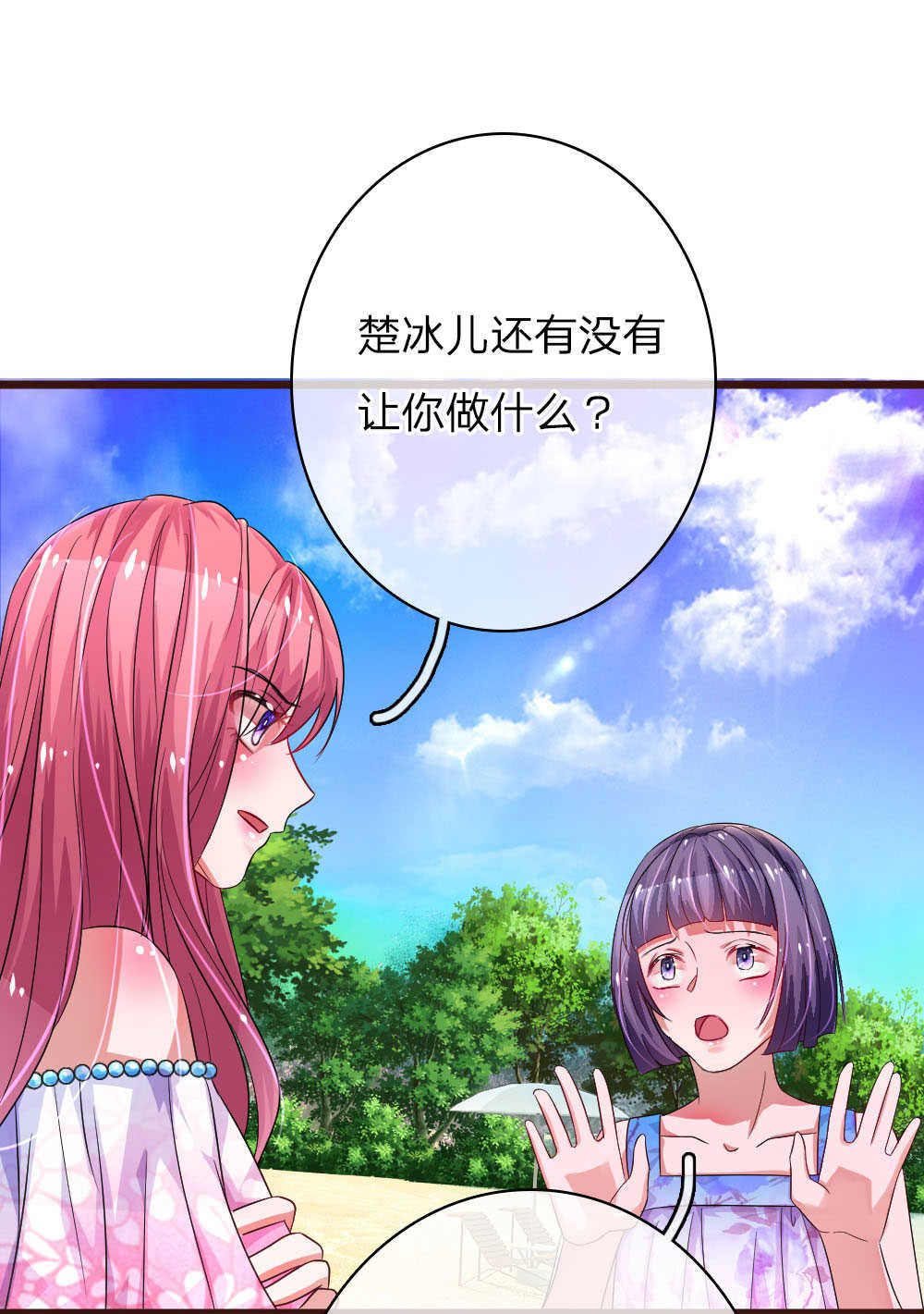 《重生之影后谋略》漫画最新章节第58话免费下拉式在线观看章节第【2】张图片