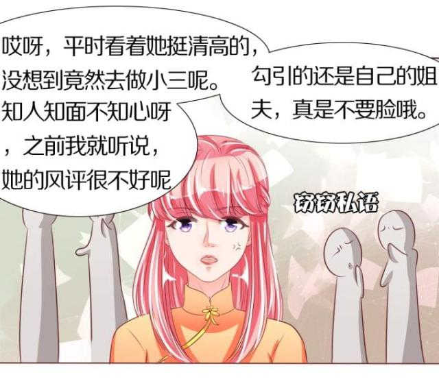 《王爵的私有宝贝》漫画最新章节第44话免费下拉式在线观看章节第【21】张图片