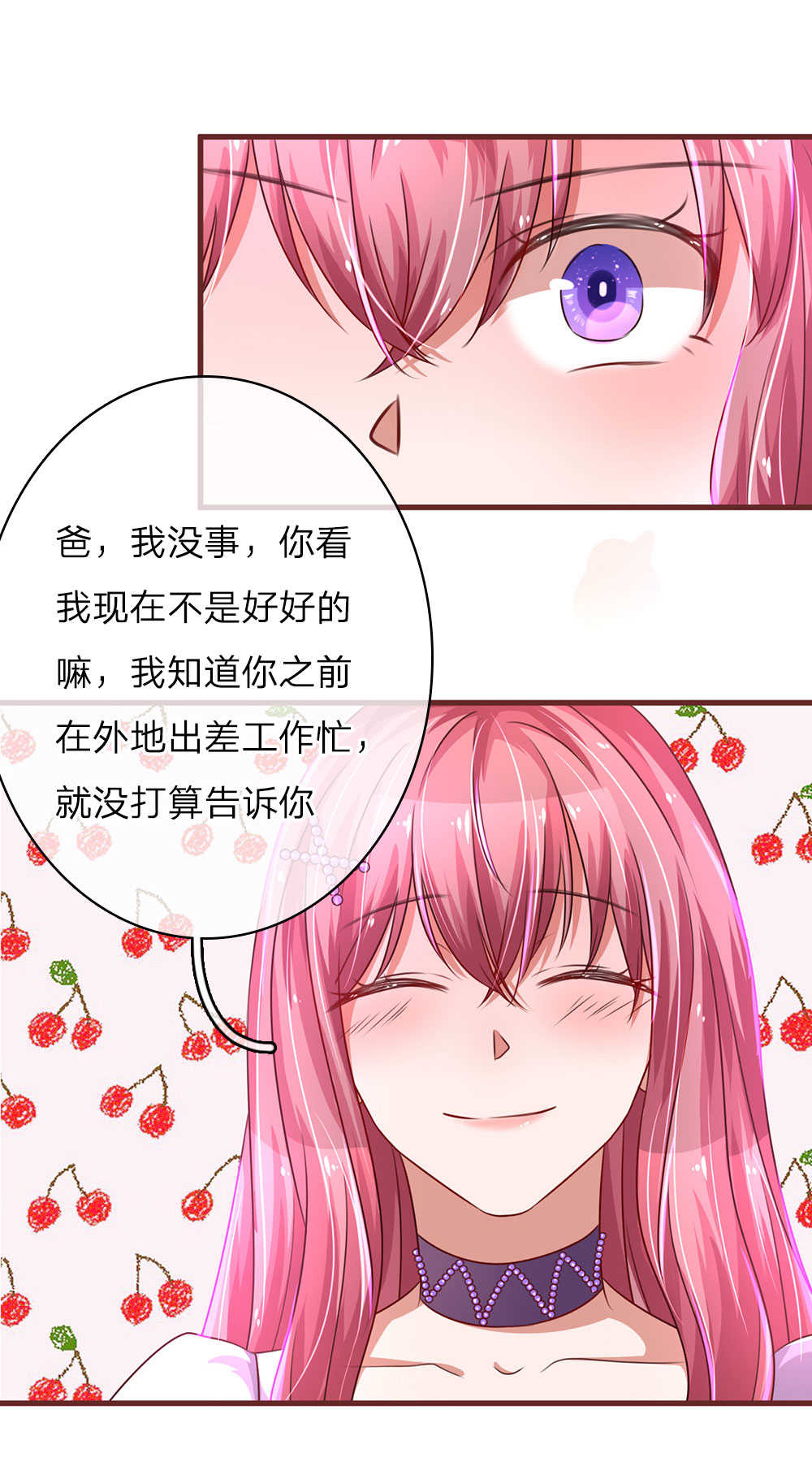 《重生之影后谋略》漫画最新章节第31话免费下拉式在线观看章节第【3】张图片