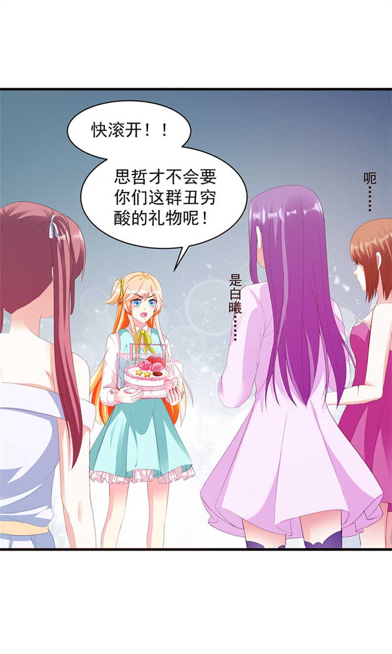 《喂，别动我的奶酪》漫画最新章节第35话免费下拉式在线观看章节第【12】张图片