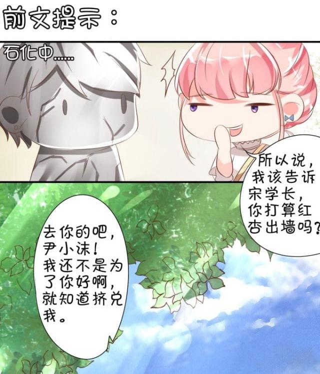 《王爵的私有宝贝》漫画最新章节第11话免费下拉式在线观看章节第【26】张图片