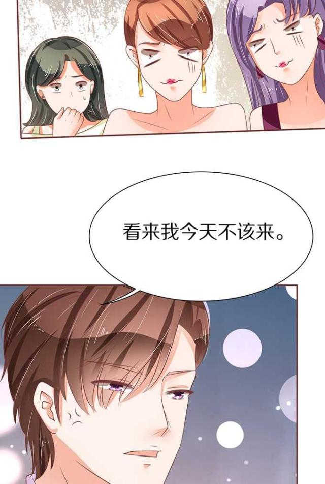 《王爵的私有宝贝》漫画最新章节第64话免费下拉式在线观看章节第【25】张图片