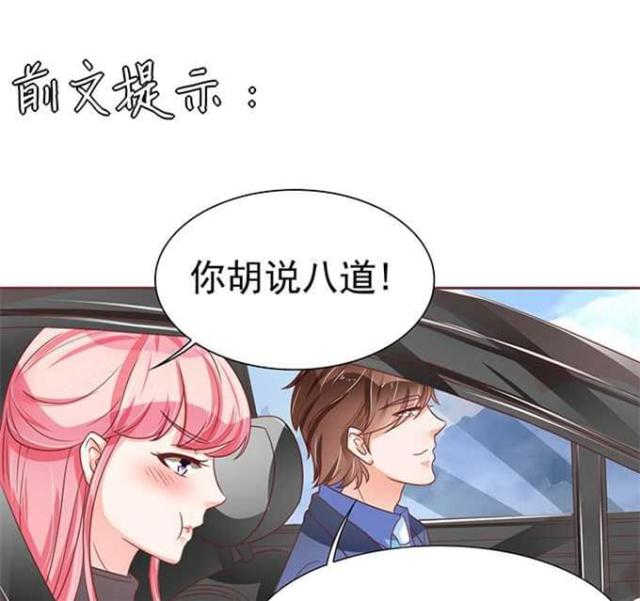 《王爵的私有宝贝》漫画最新章节第75话免费下拉式在线观看章节第【34】张图片