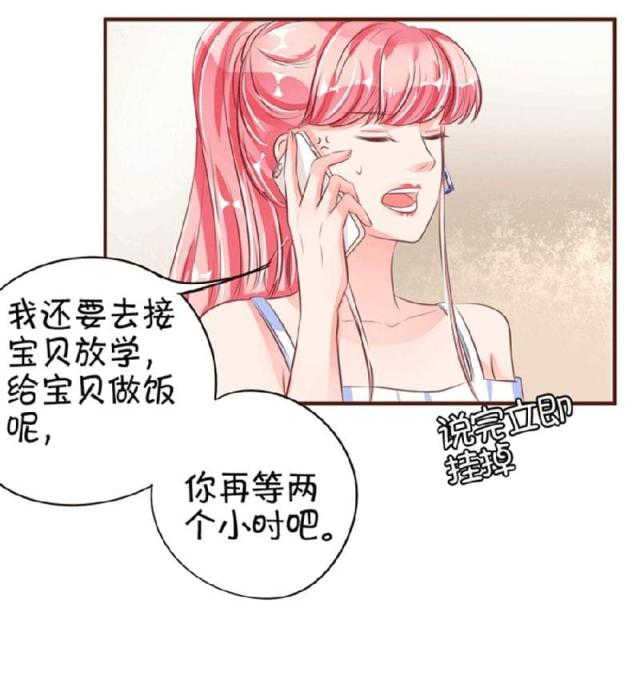 《王爵的私有宝贝》漫画最新章节第33话免费下拉式在线观看章节第【19】张图片