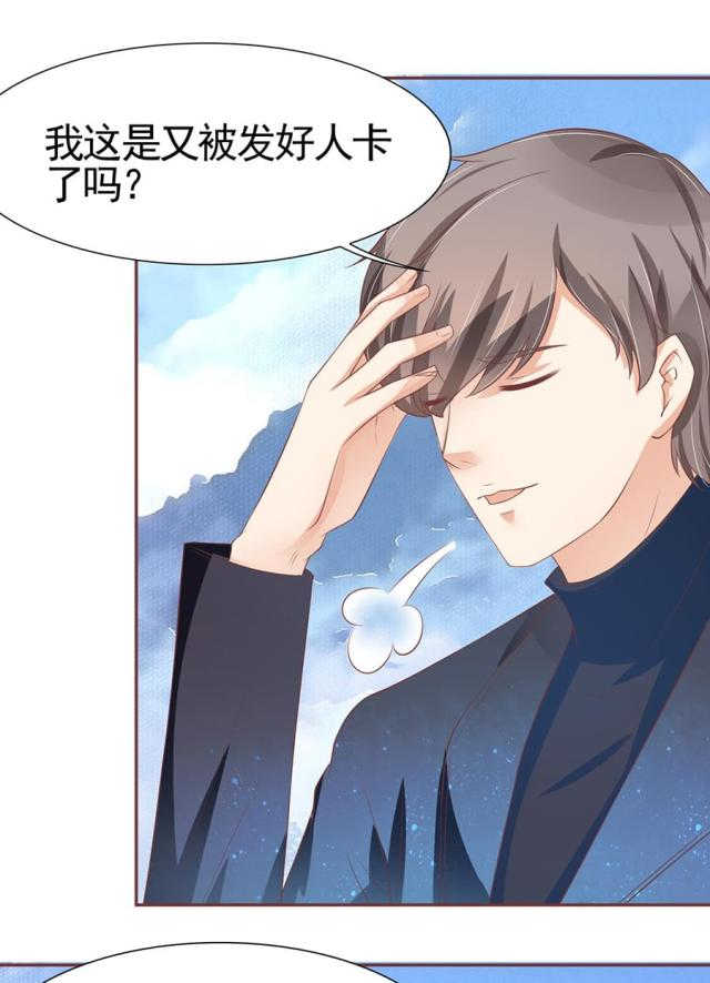 《王爵的私有宝贝》漫画最新章节第86话免费下拉式在线观看章节第【14】张图片