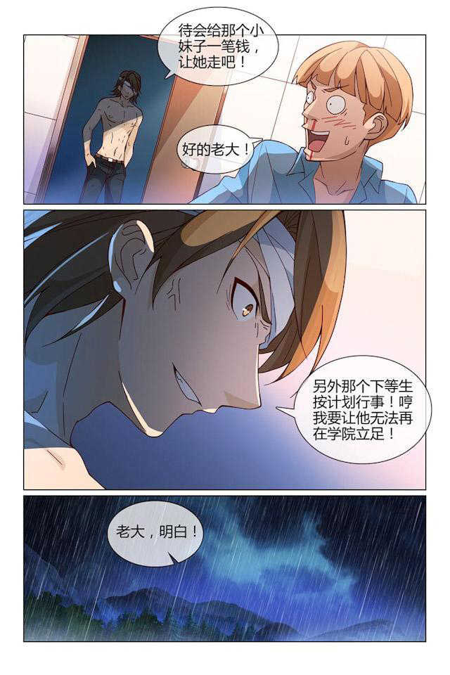 《怪物弹珠》漫画最新章节第30话免费下拉式在线观看章节第【8】张图片