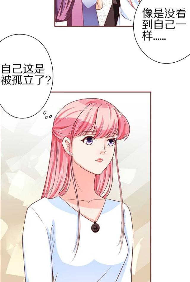 《王爵的私有宝贝》漫画最新章节第57话免费下拉式在线观看章节第【7】张图片