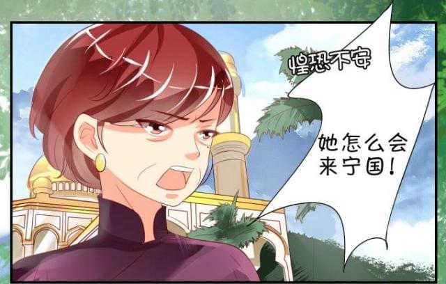 《王爵的私有宝贝》漫画最新章节第12话免费下拉式在线观看章节第【8】张图片