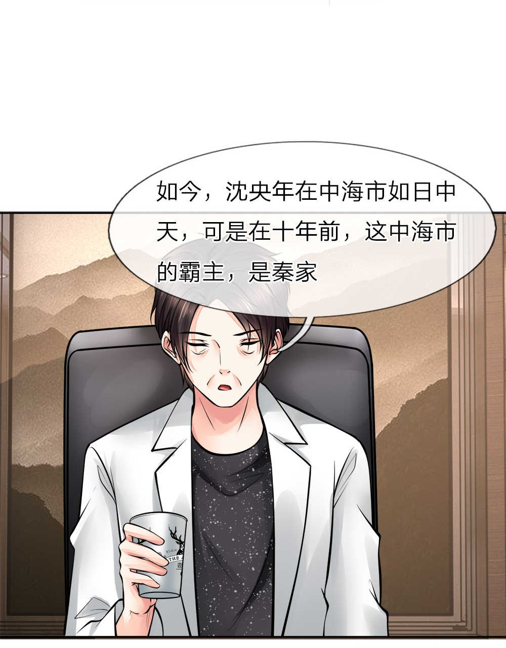 《医宠成婚：总裁快吃药》漫画最新章节第26话免费下拉式在线观看章节第【8】张图片