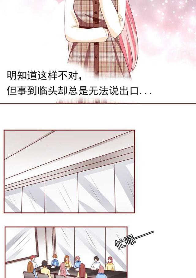 《王爵的私有宝贝》漫画最新章节第69话免费下拉式在线观看章节第【10】张图片