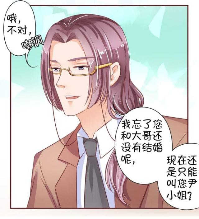 《王爵的私有宝贝》漫画最新章节第29话免费下拉式在线观看章节第【31】张图片