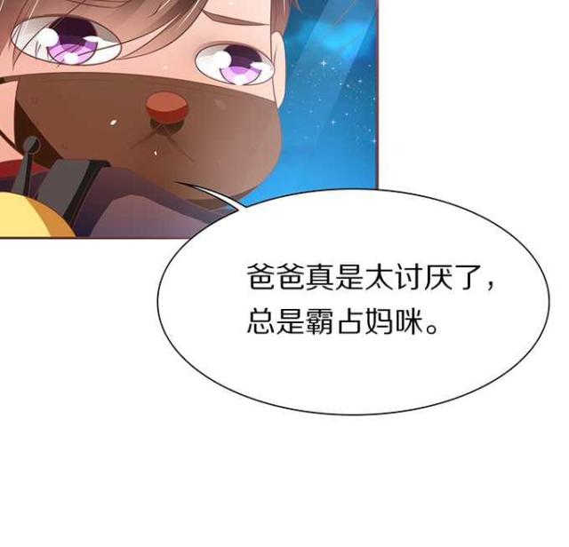 《王爵的私有宝贝》漫画最新章节第66话免费下拉式在线观看章节第【1】张图片