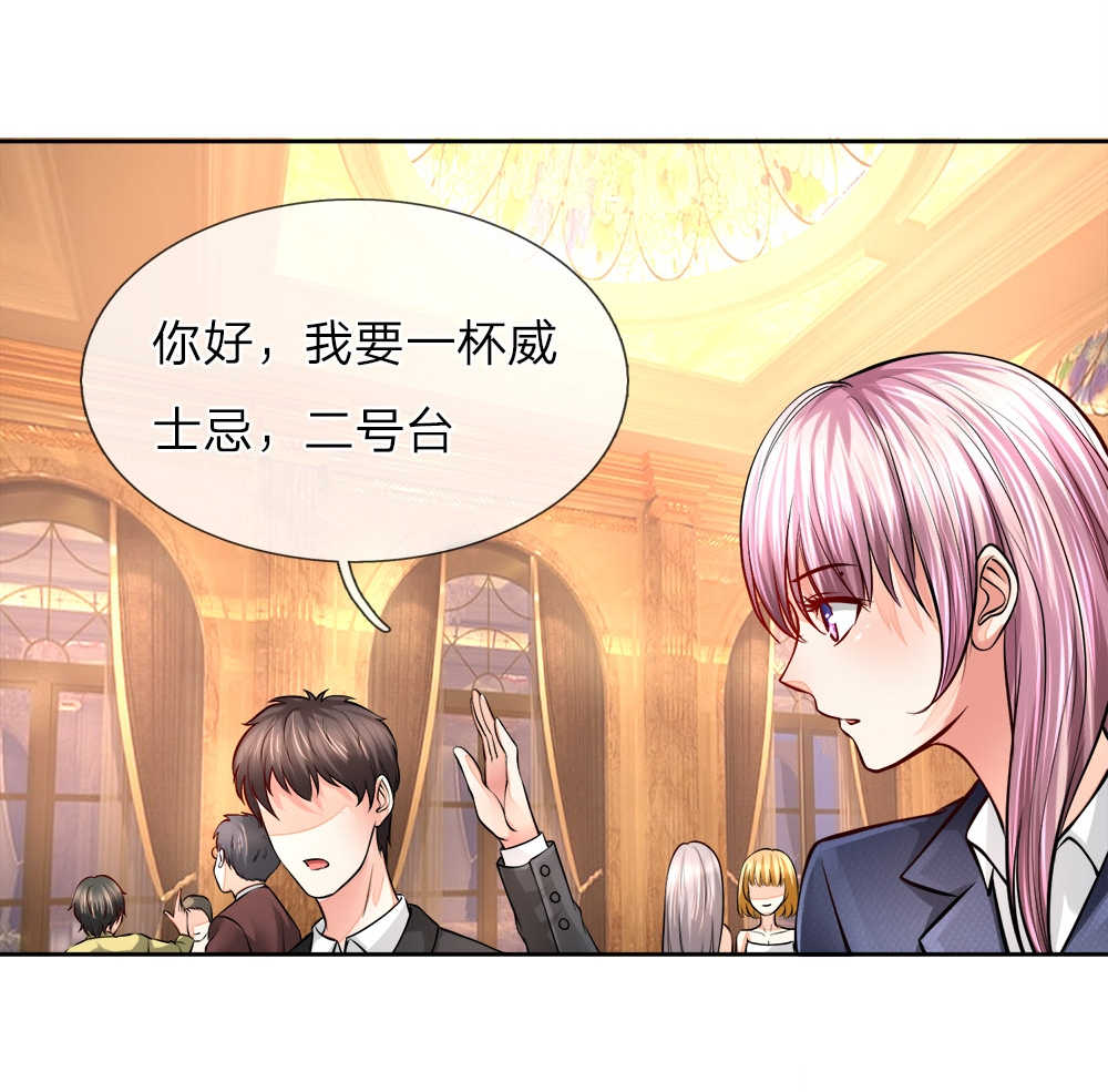 《医宠成婚：总裁快吃药》漫画最新章节第19话免费下拉式在线观看章节第【5】张图片