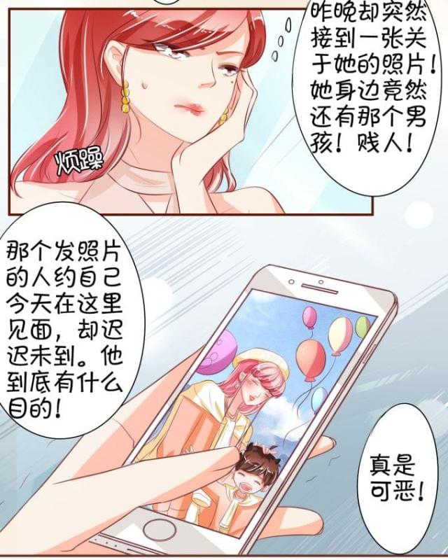 《王爵的私有宝贝》漫画最新章节第28话免费下拉式在线观看章节第【1】张图片