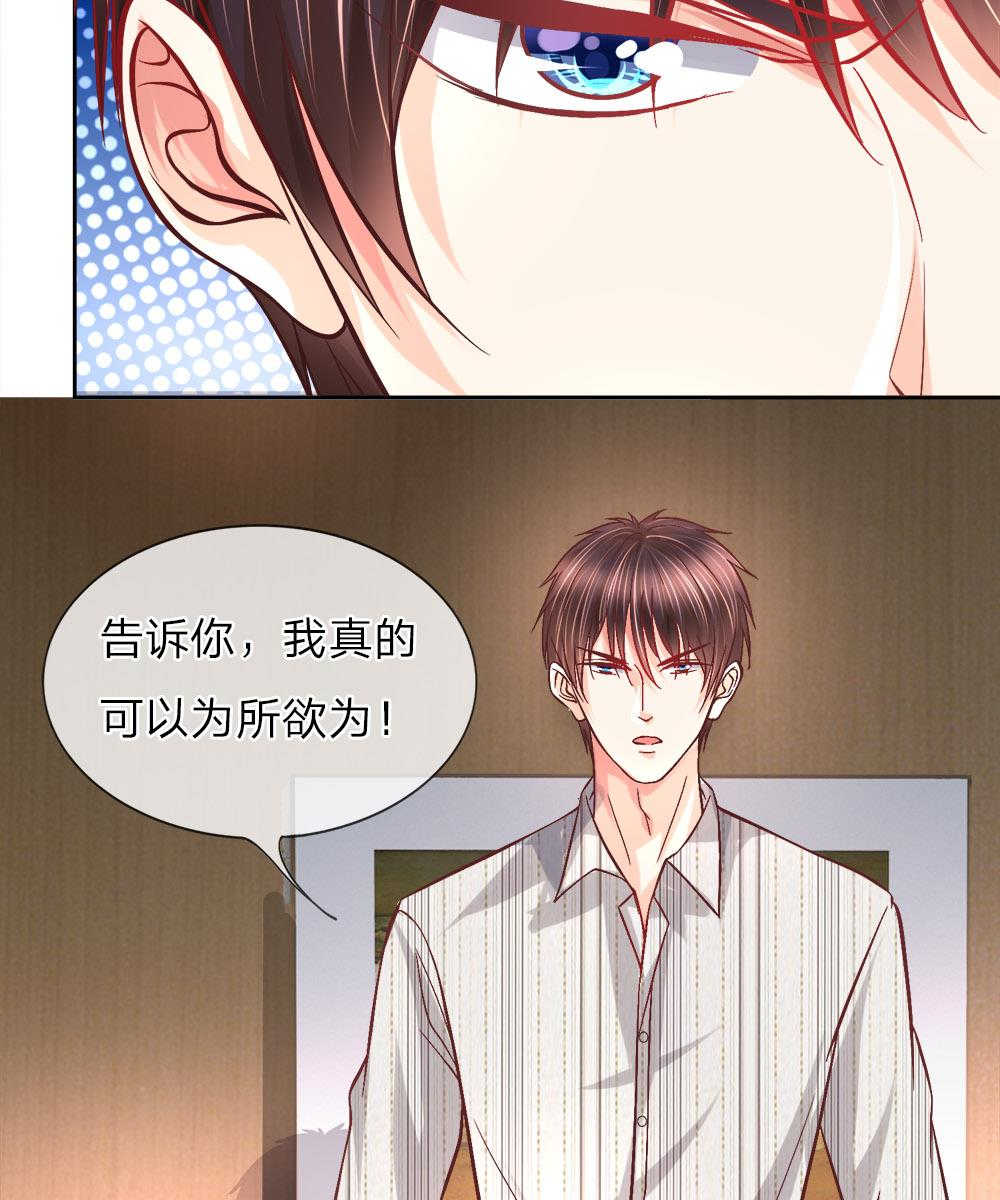 《医宠成婚：总裁快吃药》漫画最新章节第4话免费下拉式在线观看章节第【21】张图片