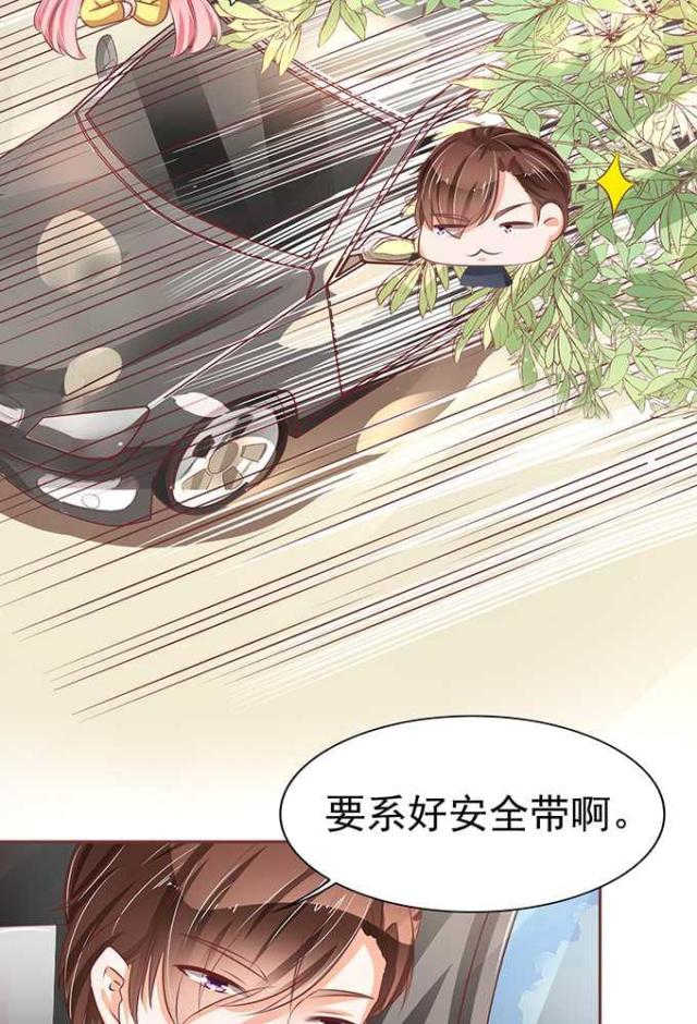 《王爵的私有宝贝》漫画最新章节第74话免费下拉式在线观看章节第【5】张图片