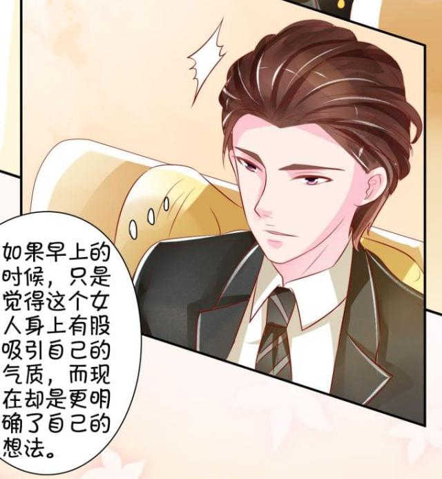 《王爵的私有宝贝》漫画最新章节第14话免费下拉式在线观看章节第【13】张图片