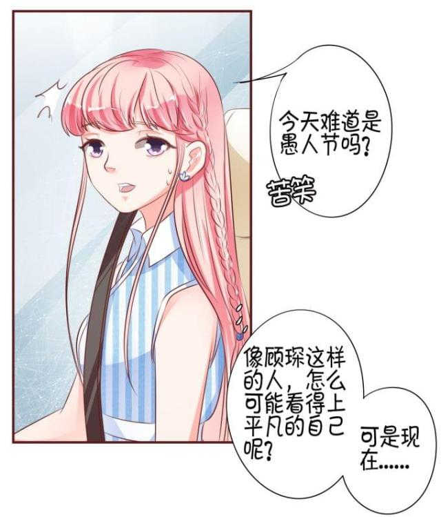 《王爵的私有宝贝》漫画最新章节第26话免费下拉式在线观看章节第【18】张图片