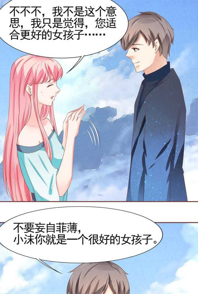 《王爵的私有宝贝》漫画最新章节第86话免费下拉式在线观看章节第【13】张图片